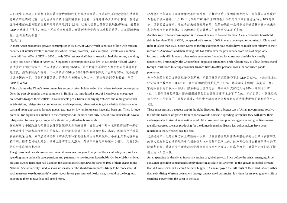 经济双语阅读管理学与财务知识分析汇总_第2页