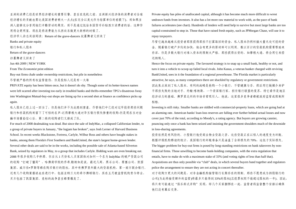 经济双语阅读管理学与财务知识分析汇总_第3页