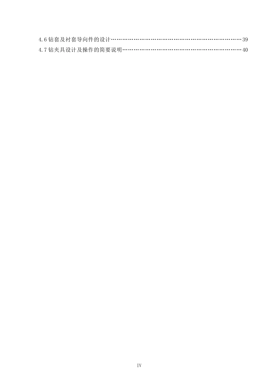 阀体零件机械加工工艺及装备设计_第2页