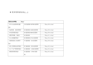 某工程施工质量检验与评定项目计划明细表
