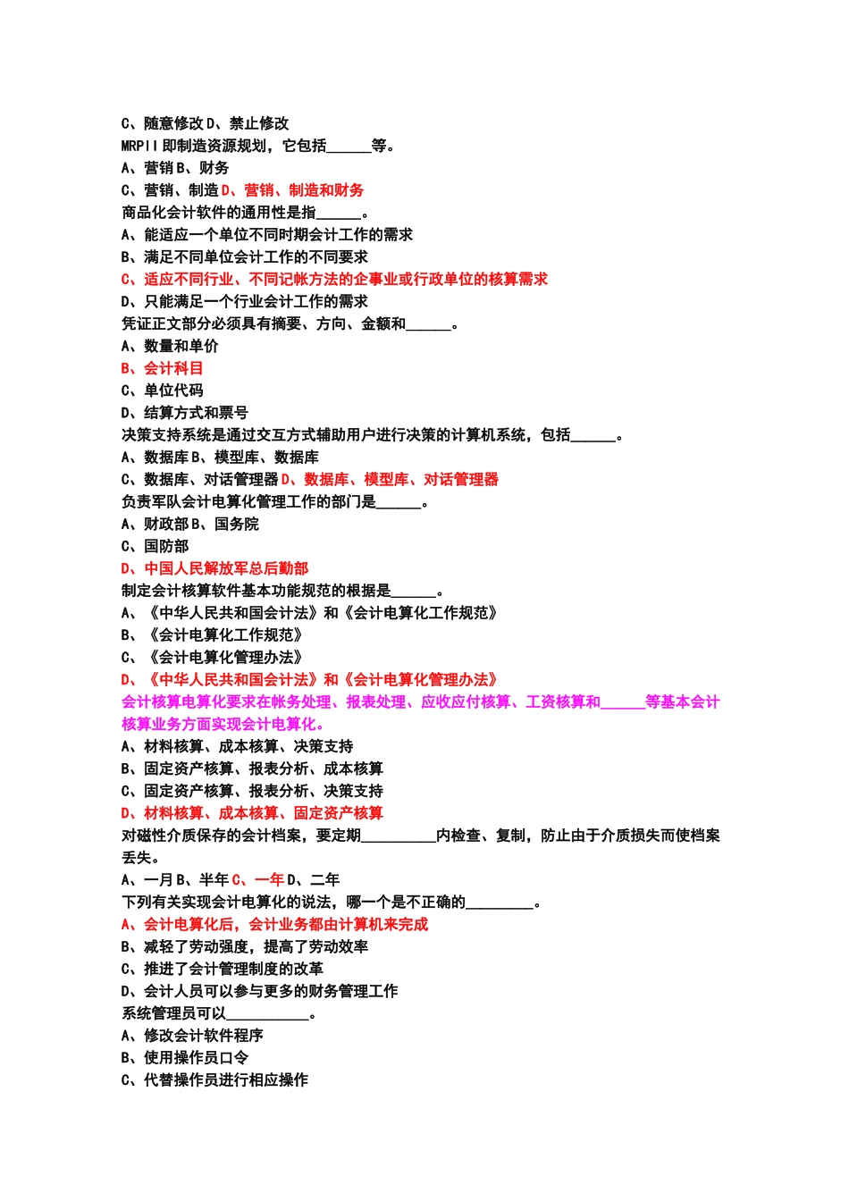 会计题目9374102907_第3页