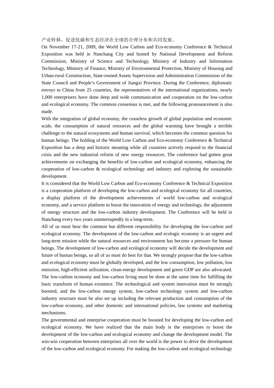 南昌投资指南_第3页