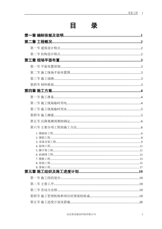 砖混结构住宅楼(DOC47页)