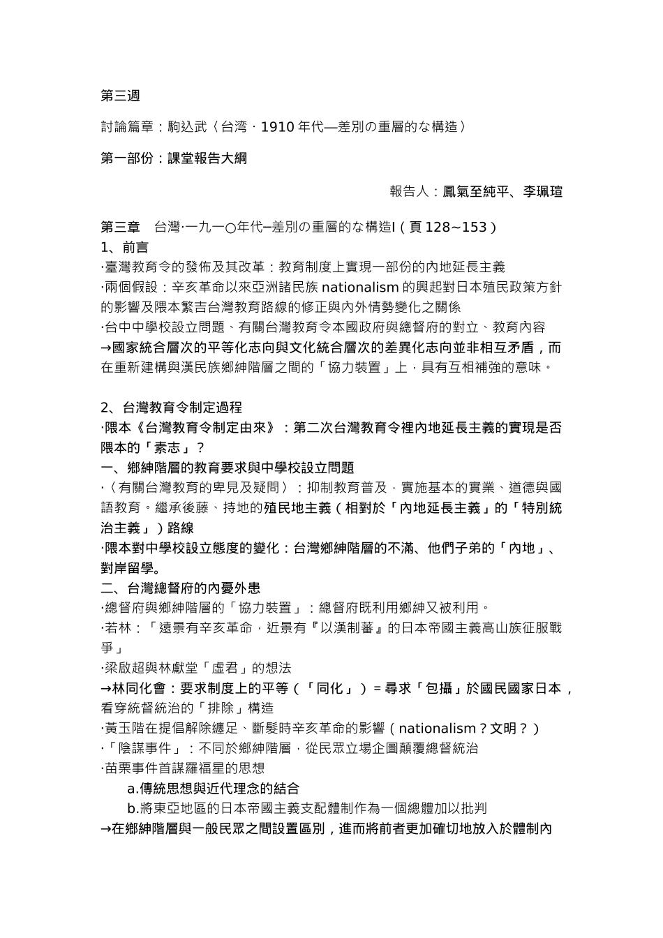 木工雕刻机选购的五大妙招_第1页