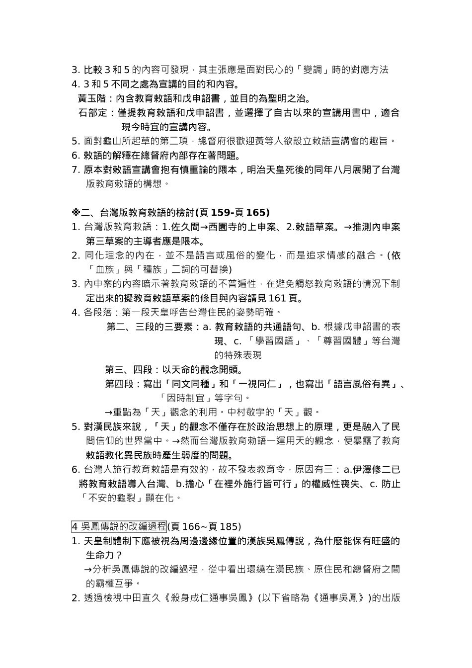 木工雕刻机选购的五大妙招_第3页