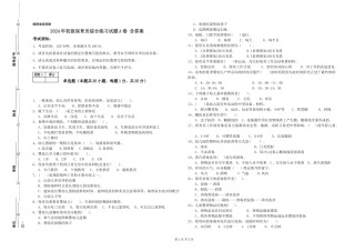 2024年初级保育员综合练习试题A卷-含答案