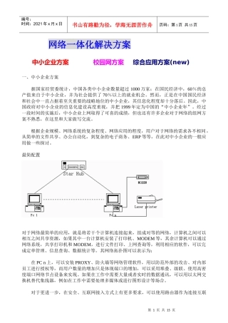 请下载WORD文档了解详情-上海宁科电子有限公司
