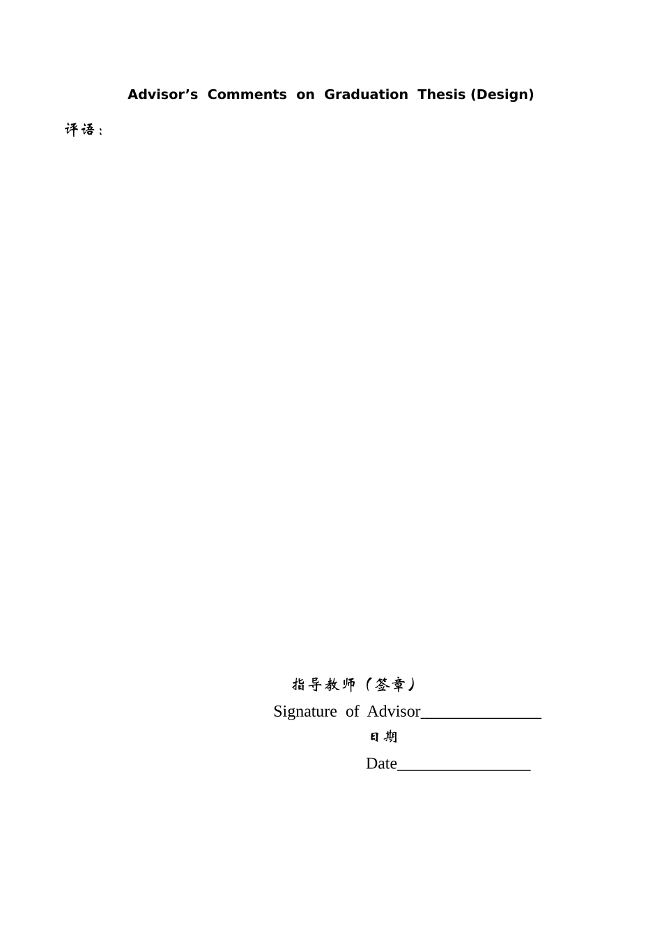 六西格玛改善案例6531218_第3页