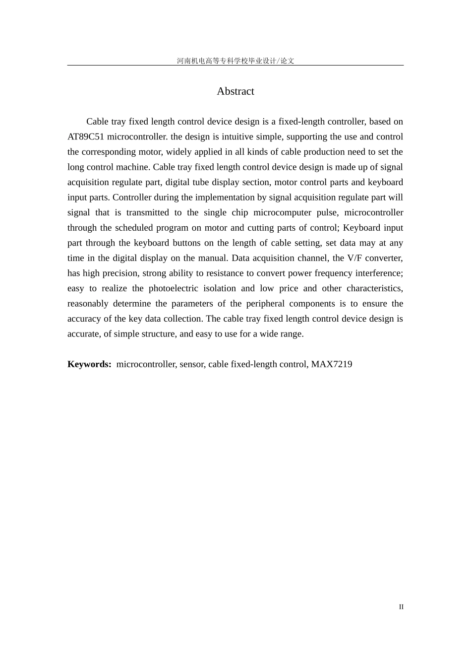 电缆盘装设计-副本_第2页