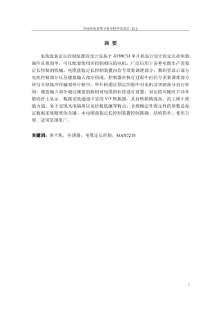 电缆盘装设计-副本