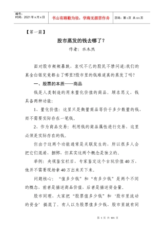 网络金融好博文