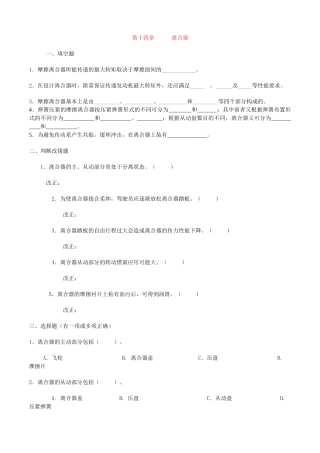 汽构选择、填空、改错题(修改)