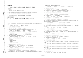 2024年四级保育员每周一练试卷B卷-附解析