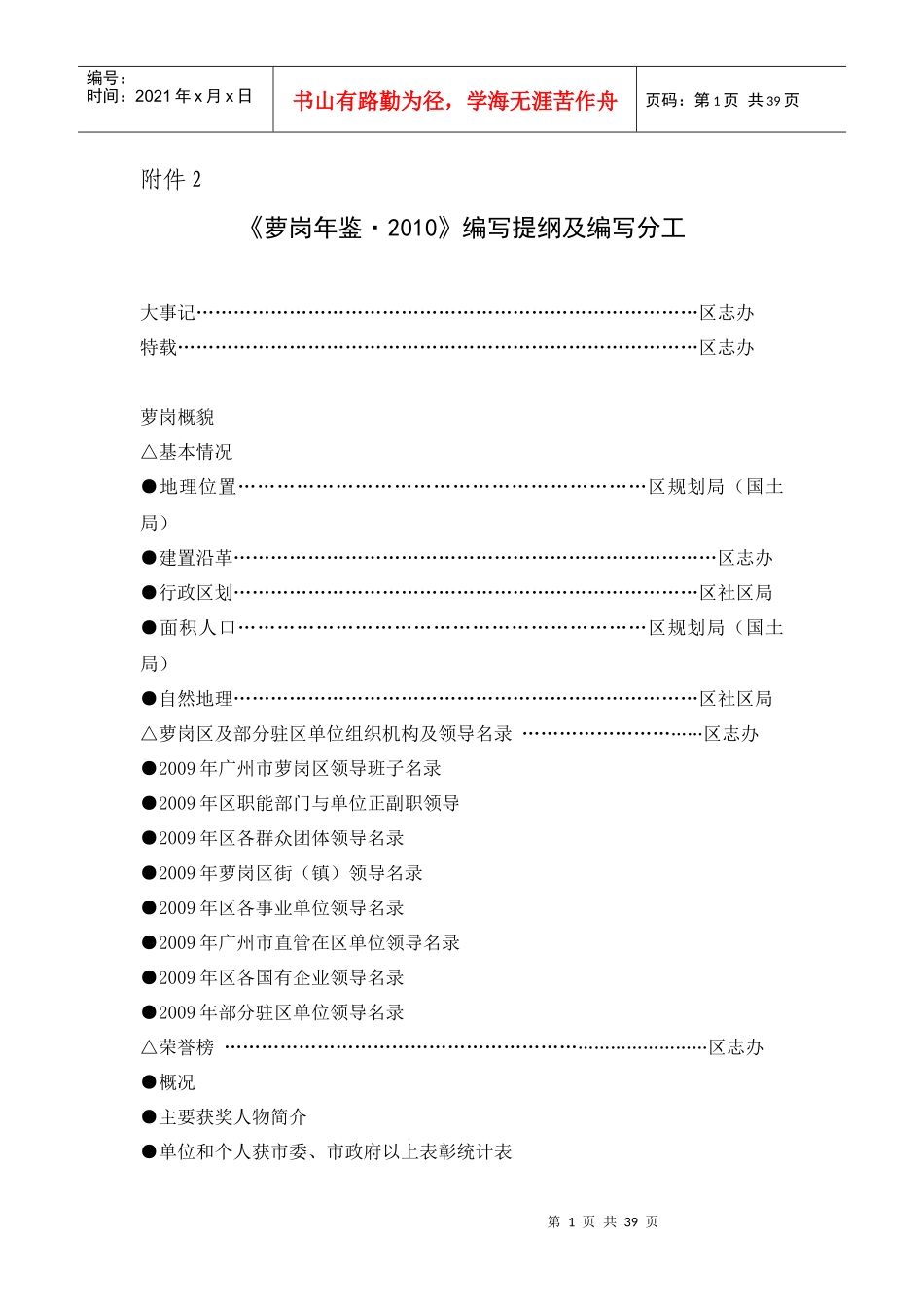 财政税收金融_第1页