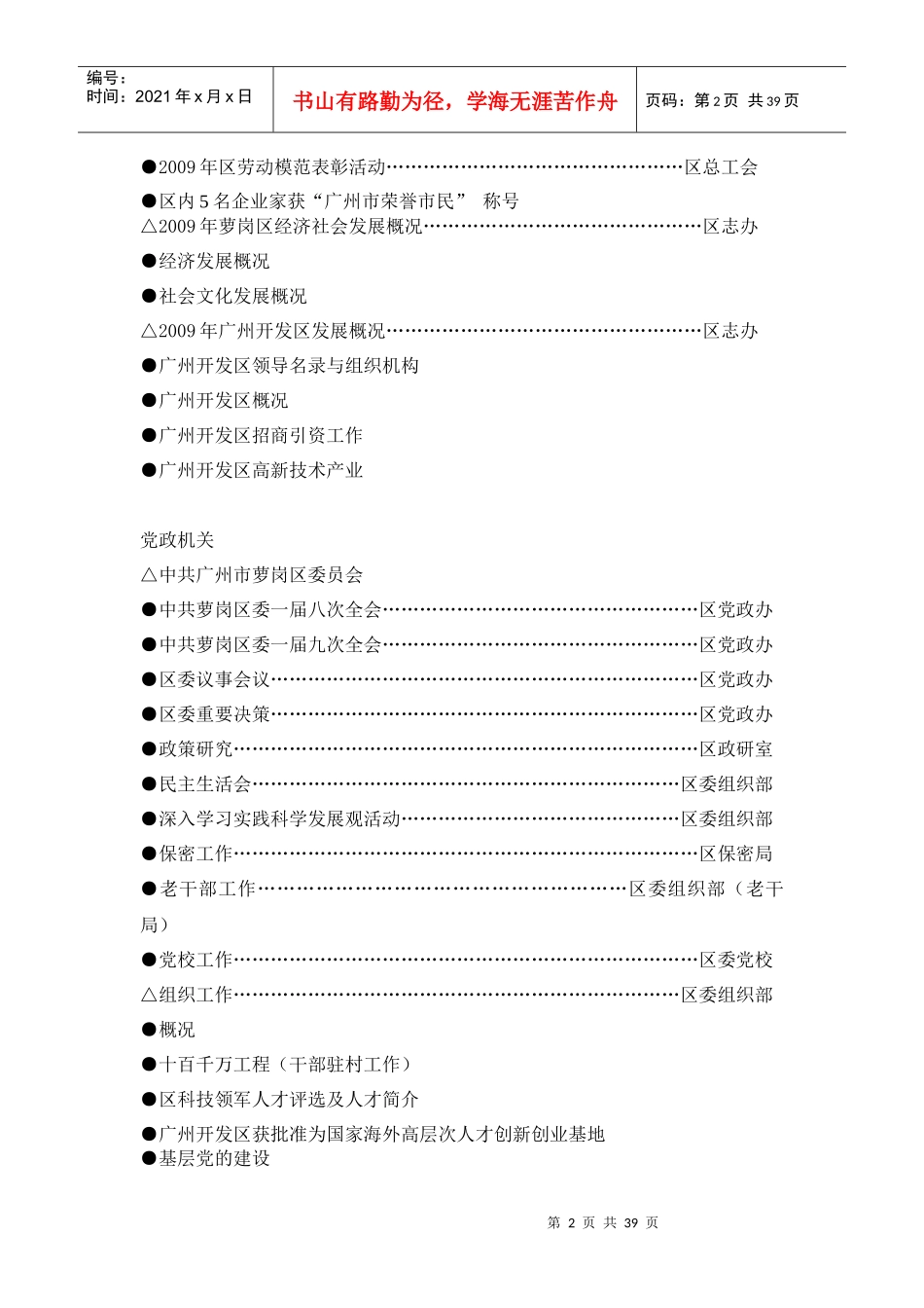 财政税收金融_第2页