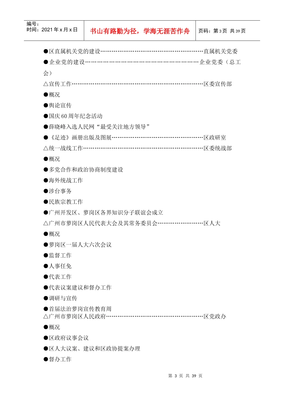 财政税收金融_第3页