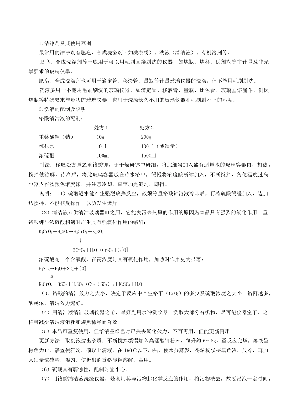 检验员培训教程系列2_第3页