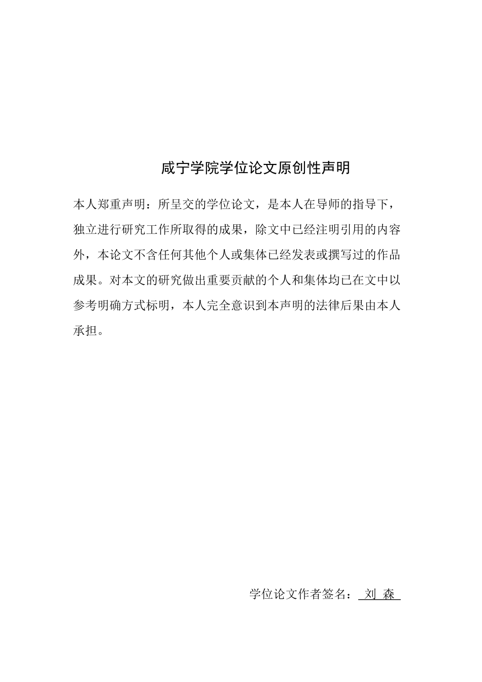 赤壁市陆水电站电气一次主接线计与主设备选择_第3页