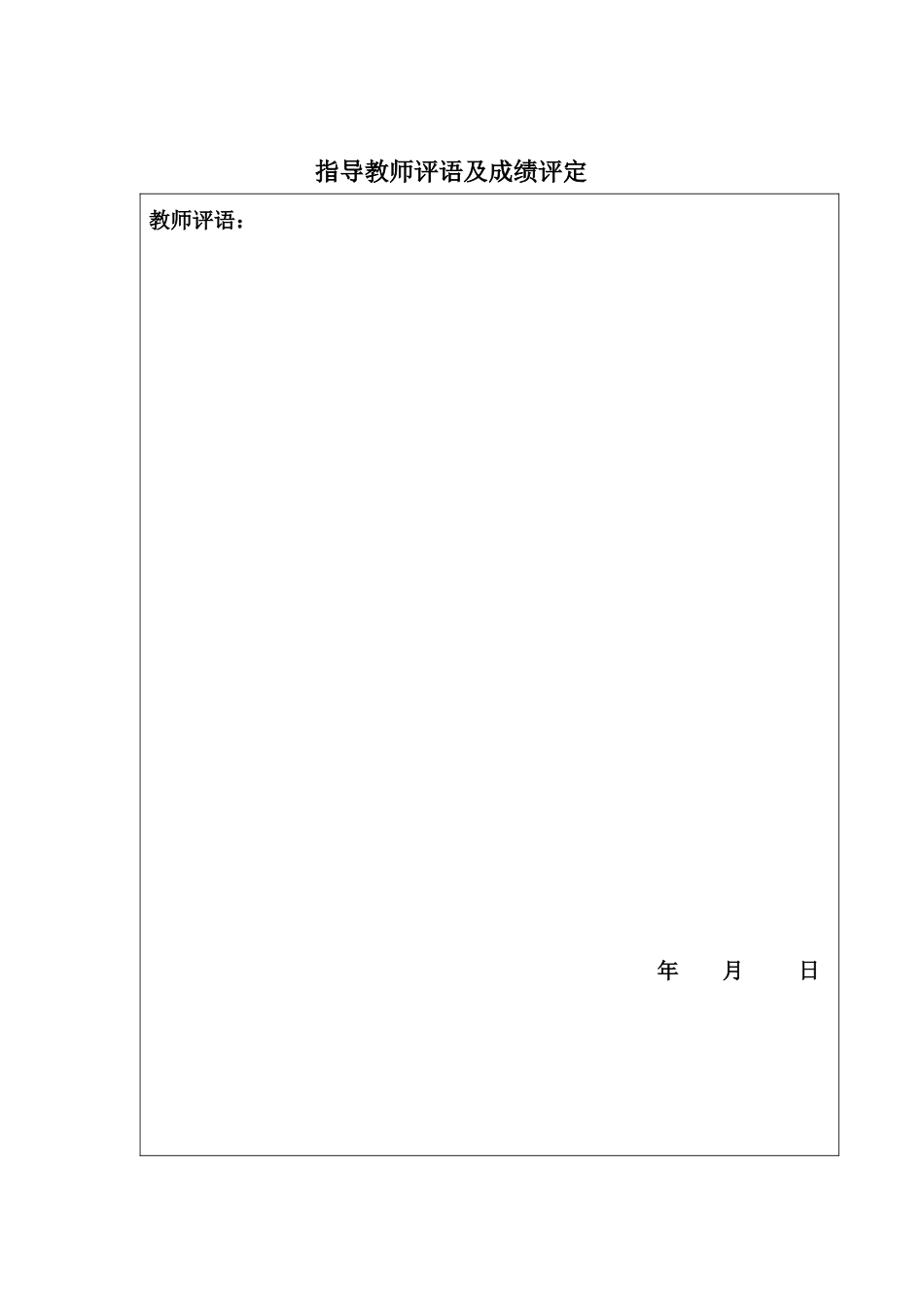 电气二次安装调试_第3页