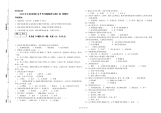 2019年五级保育员考前检测试题A卷-附解析