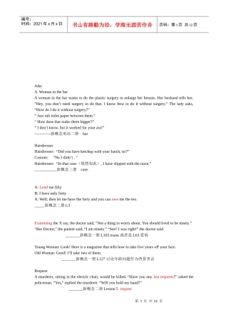 英语新概念教学材料