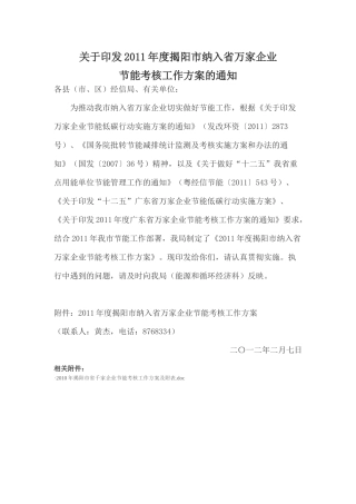 节能循环经济