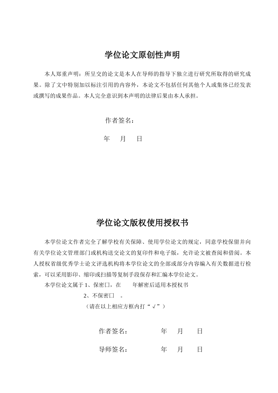 某机床股份有限公司财务战略研究_第2页