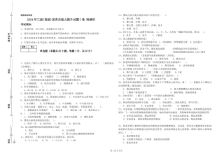 2019年三级保育员能力提升试题C卷-附解析