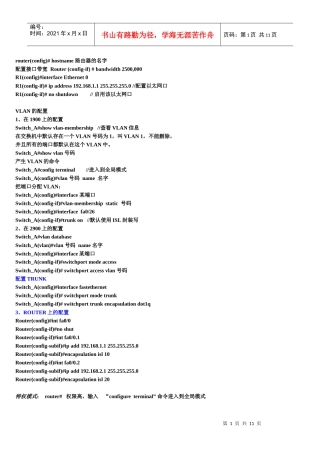 网络工程师考试打印