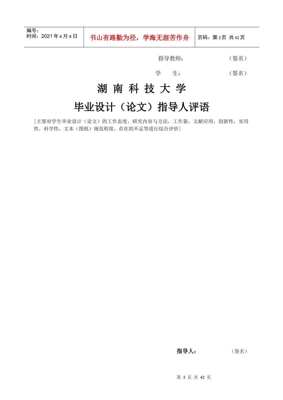 鼠标上盖外壳模具设计及主要零件数控加工程序编制_第3页