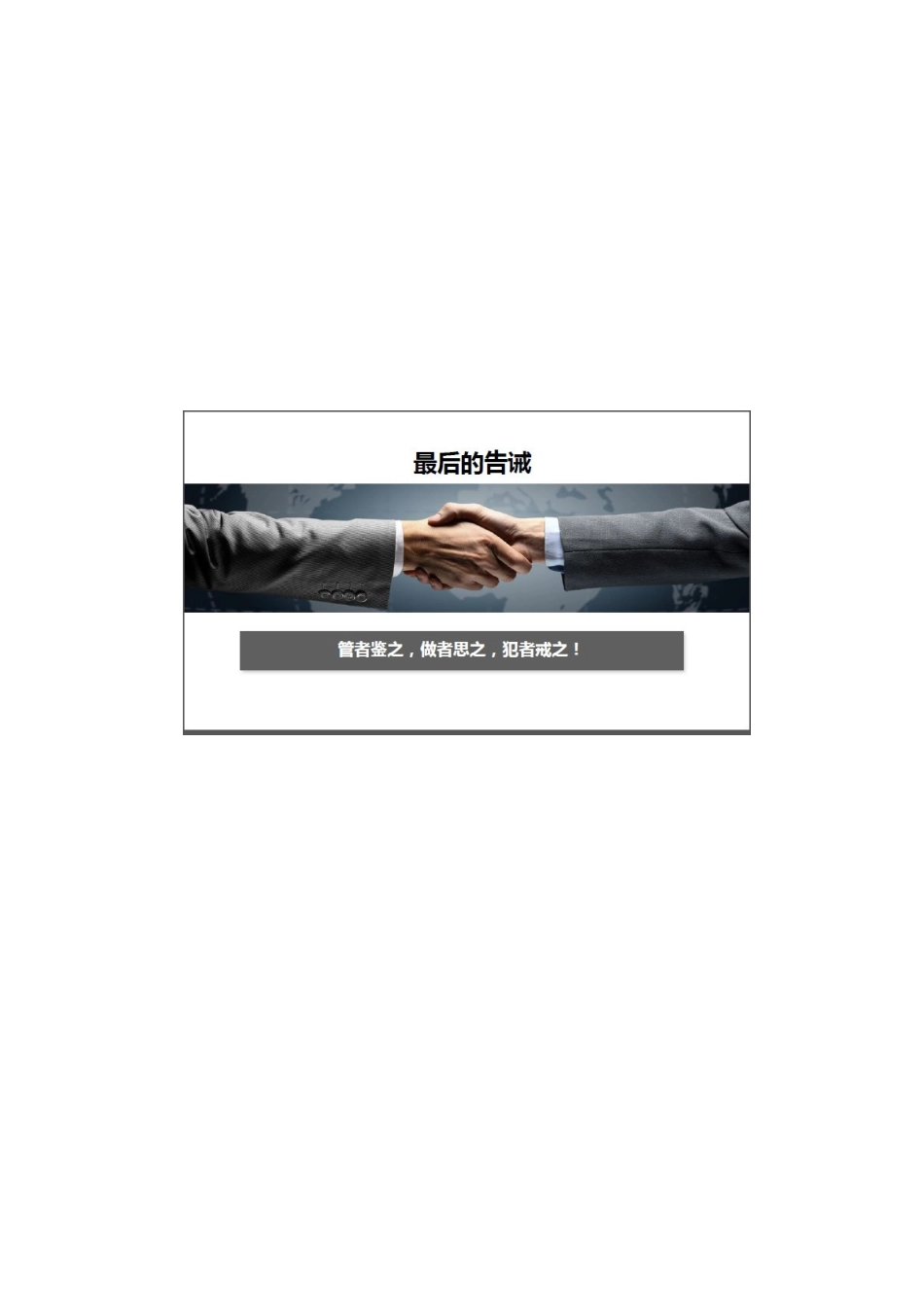 课件：4s店收款业务管理要求的专题教案v1.0（2018版）_第3页