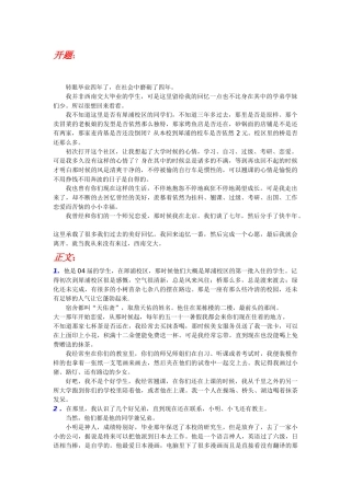 看上去很美—优美语句摘录