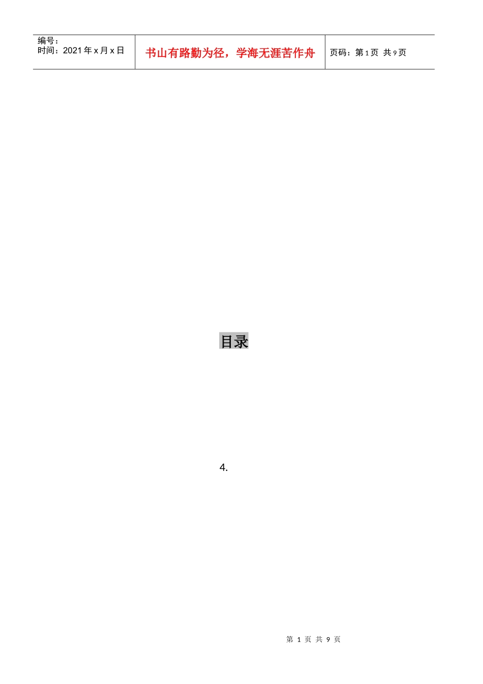 神经网络在采煤机故障诊断中的运用_第1页