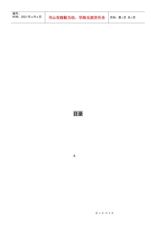 神经网络在采煤机故障诊断中的运用