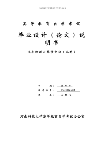 电动客车驱动桥总成设计