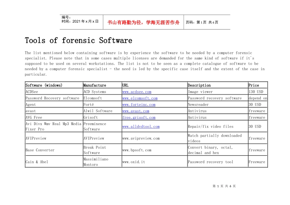 电子取证软件列表(forensic specialist)_第1页