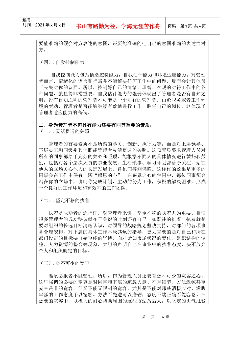 饭店管理操作实务w_第3页