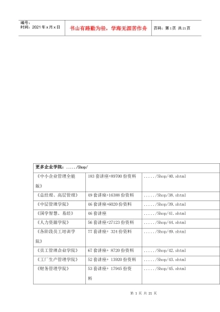 银行IP网络内部通信系统介绍