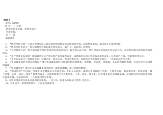 纳税单位企业减