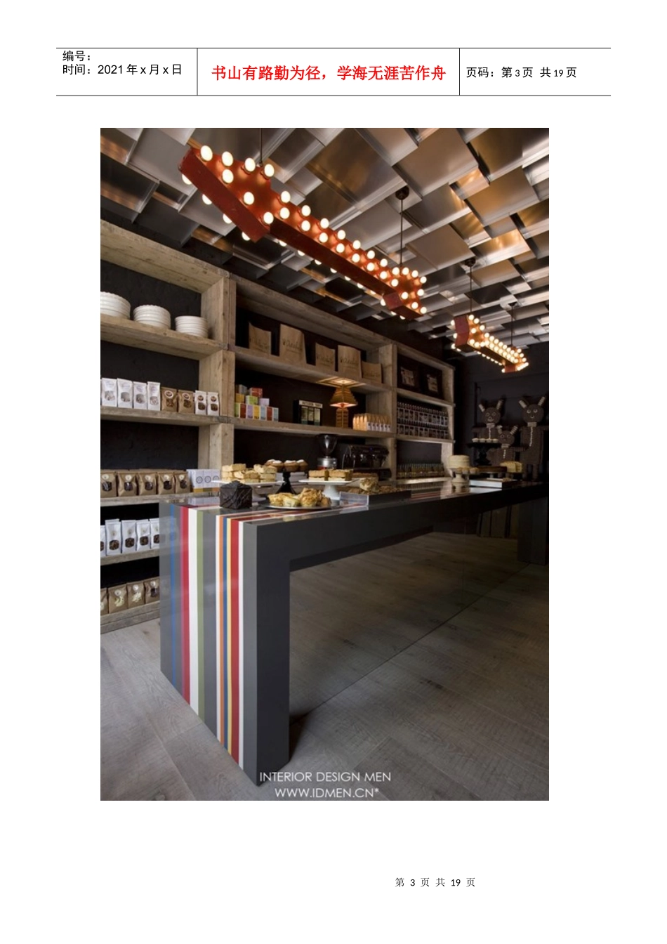 获奖酒店设计作品_第3页