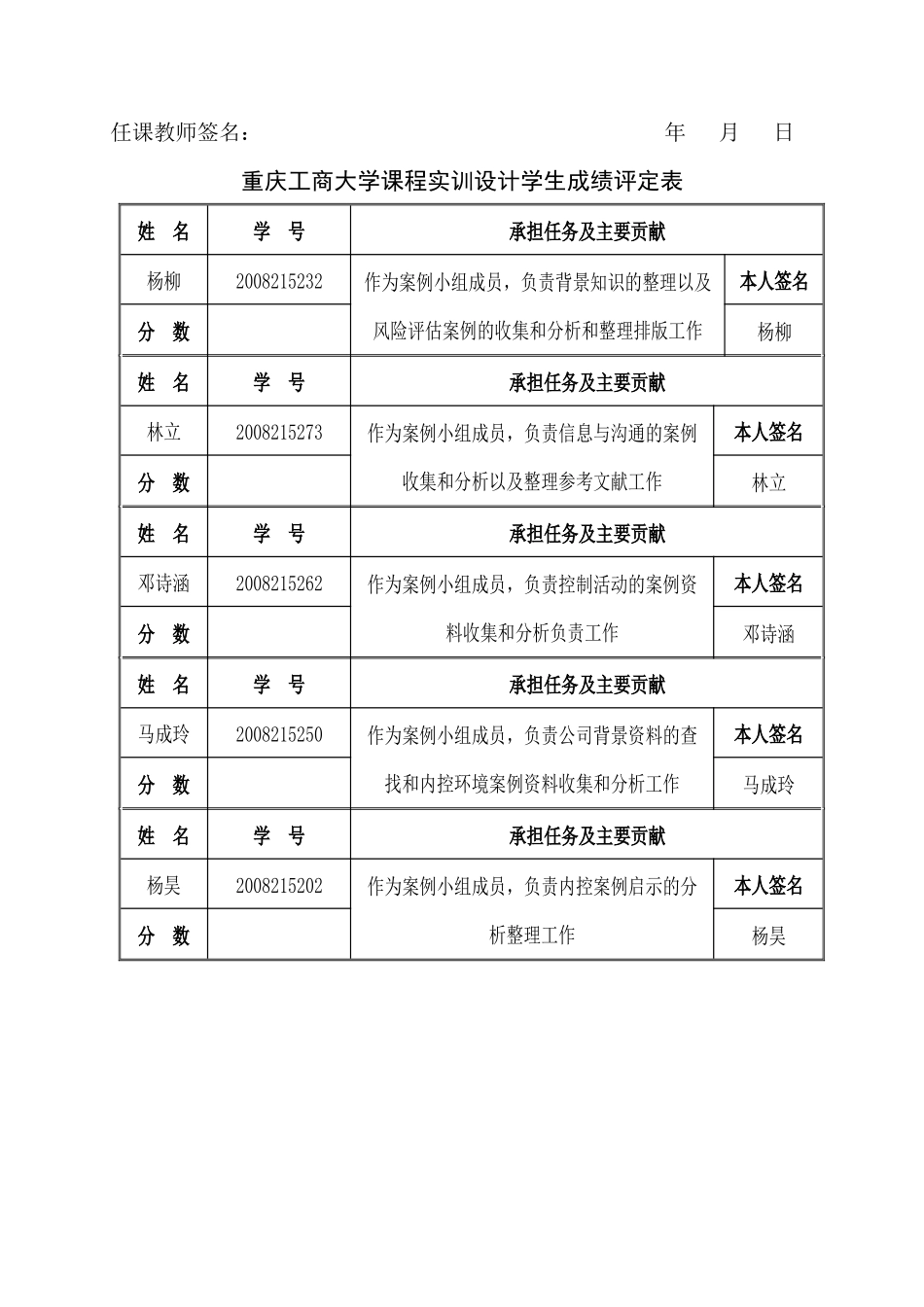 某地产内控案例精析_第3页