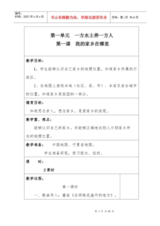 电子教案培训资料