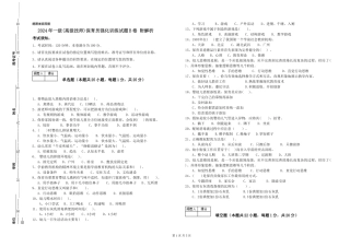 2019年一级(高级技师)保育员强化训练试题B卷-附解析