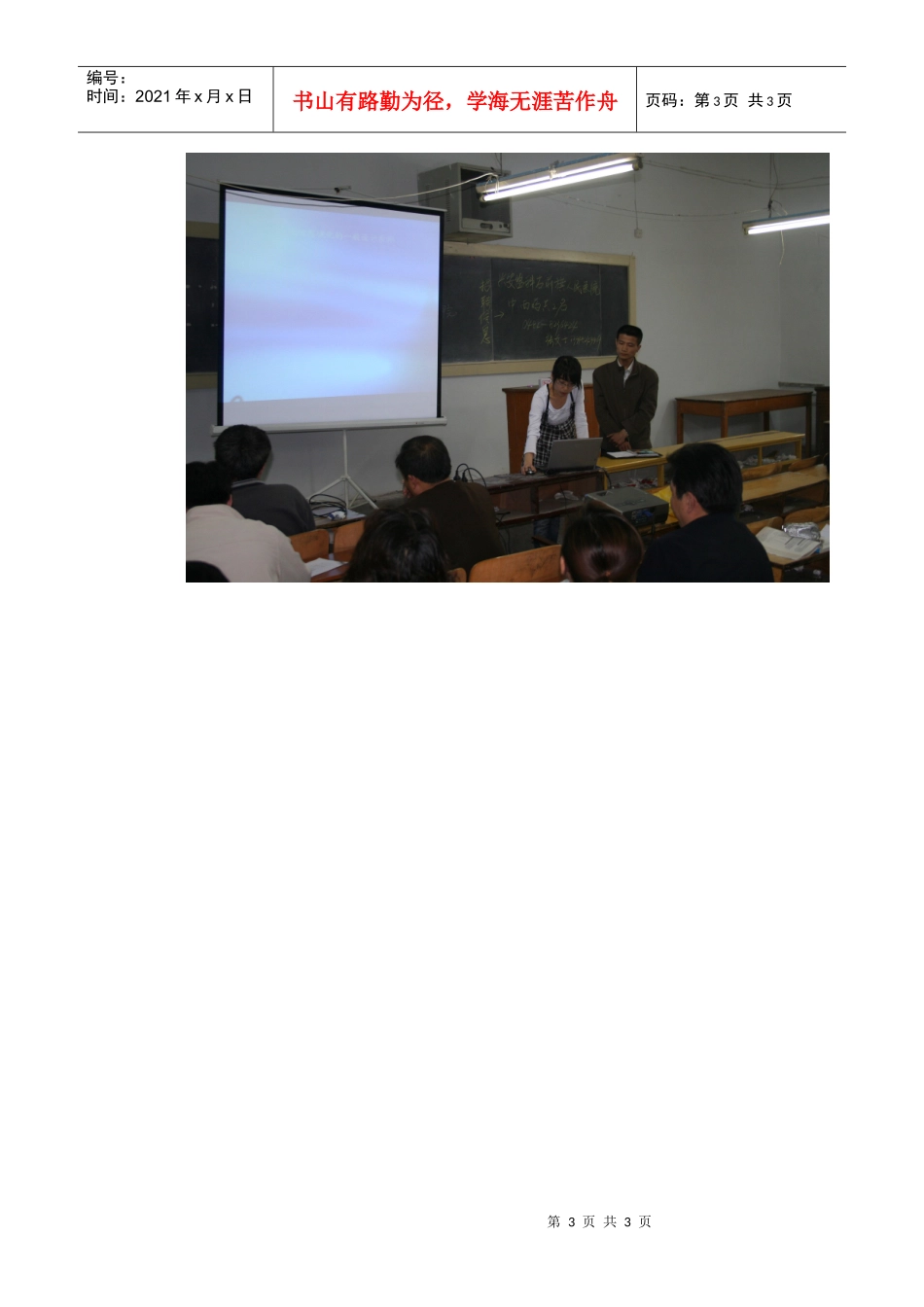 药学院开开展主干课程知识点专题答辩_第3页