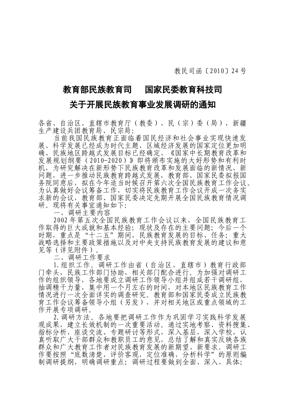 经验之谈--这样学习注册会计师更有效_第1页
