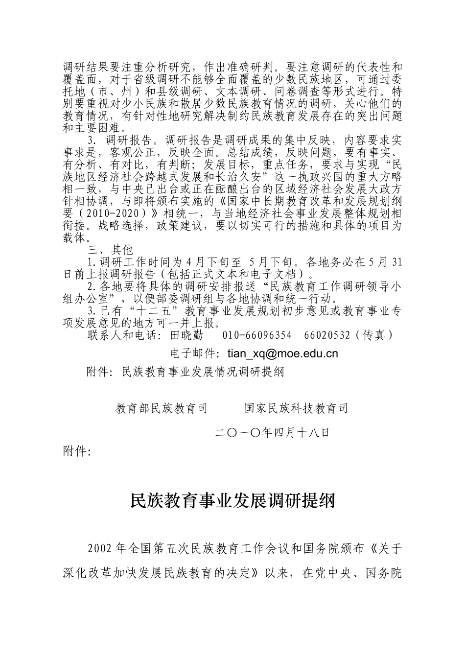 经验之谈--这样学习注册会计师更有效_第2页