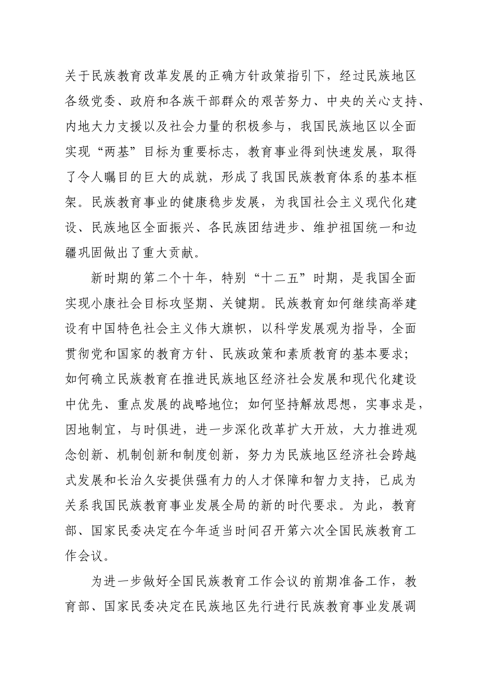 经验之谈--这样学习注册会计师更有效_第3页
