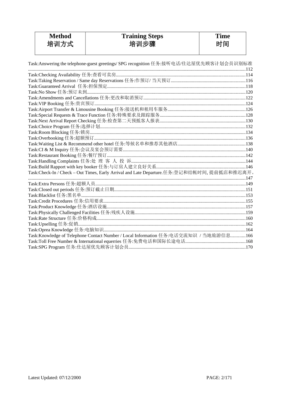 著名国际五星级酒店培训教材大全(中英对照)_第2页