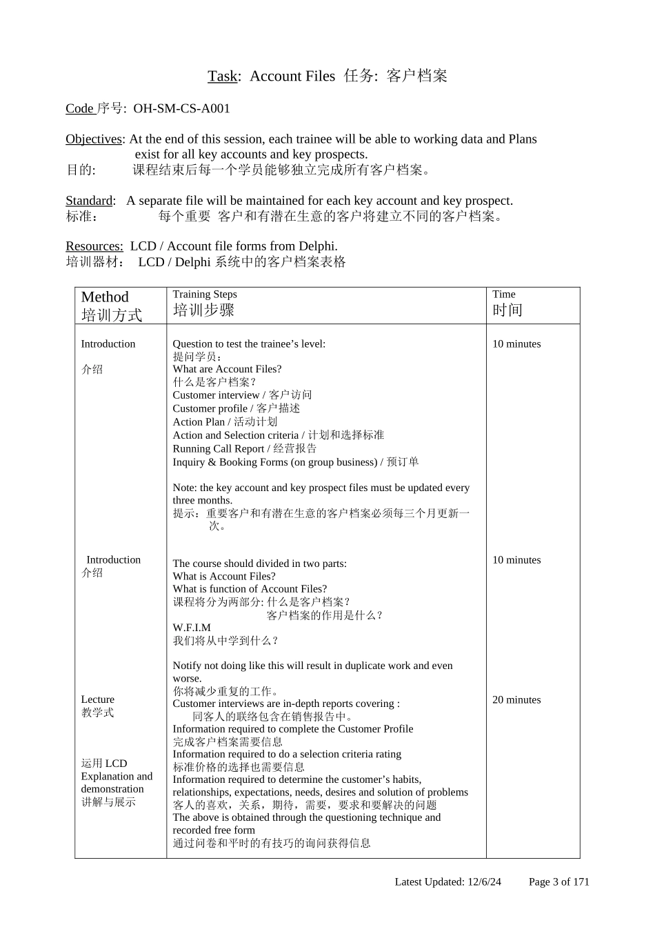 著名国际五星级酒店培训教材大全(中英对照)_第3页