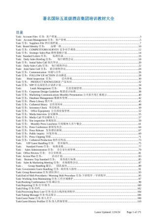 著名国际五星级酒店培训教材大全(中英对照)